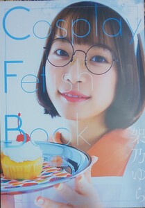 Cosply Fetish Book 架乃ゆら