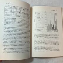 zaa-381♪看護研修技術としての事例法 著者 佐藤 三郎編 出版社 全国事例法研究会 刊行年 1982年03月_画像7