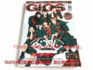 bish ポスターの値段と価格推移は?|214件の売買情報を集計したbish ...