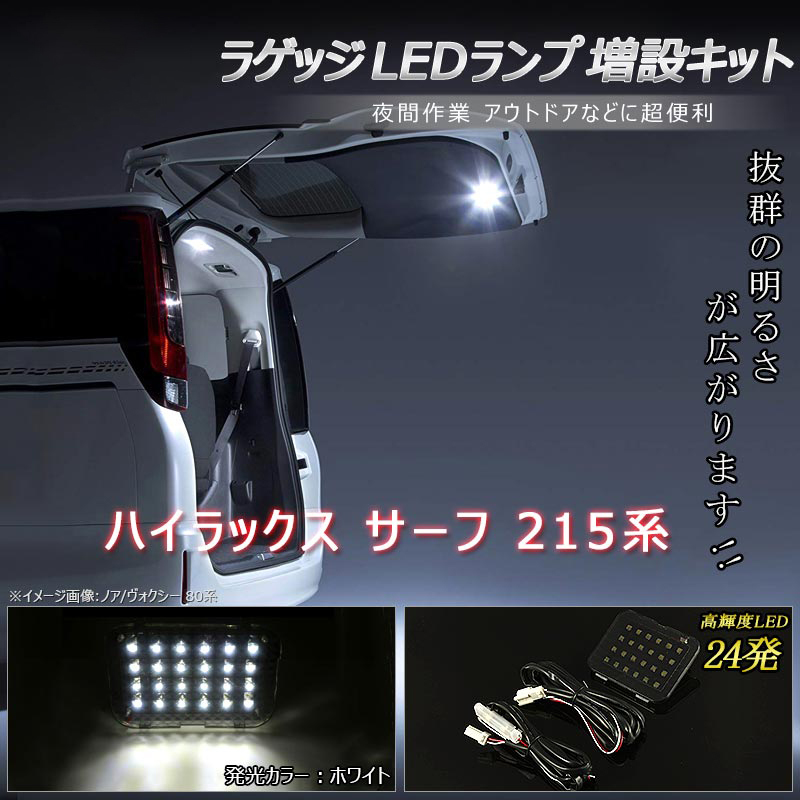 が大特価! オートパーツジャパン送料込 トヨタ サーフ 210 215 後期
