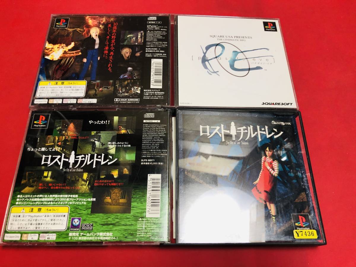2025年最新】Yahoo!オークション -ps ロストチルドレンの中古品