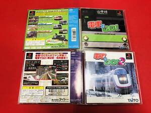 電車でGo 電車でGo2 限定版 即落札! セット ハガキ 付