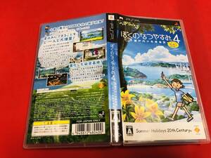 ぼくのなつやすみ4 瀬戸内少年探偵団、ボクと秘密の地図 即落札！！