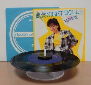 V-RECO7'EP-j◆即決◆柏原芳恵◆18th【悪戯 NIGHT DOLL c/w:渚で瞳にアイ ラブ ユウ】■作詞：銀色夏生・作曲：筒美京平■7PL-158■