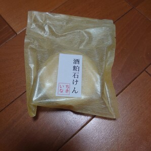 オーガニック石鹸 酒粕石鹸 60g