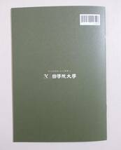 『王権と古墳 倭国統合の象徴』図録 百舌鳥・古市古墳群 三国志 後漢書 卑弥呼 魏志倭人伝 神社 兜 銅鏡_画像2