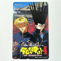 ★未使用品★ 今日から俺は！ 三橋貴志 伊藤真司 京都 テレカ テレホンカード 50度数 アニメ 漫画 西森博之 サンデー ヤンキー ツッパリ_画像2