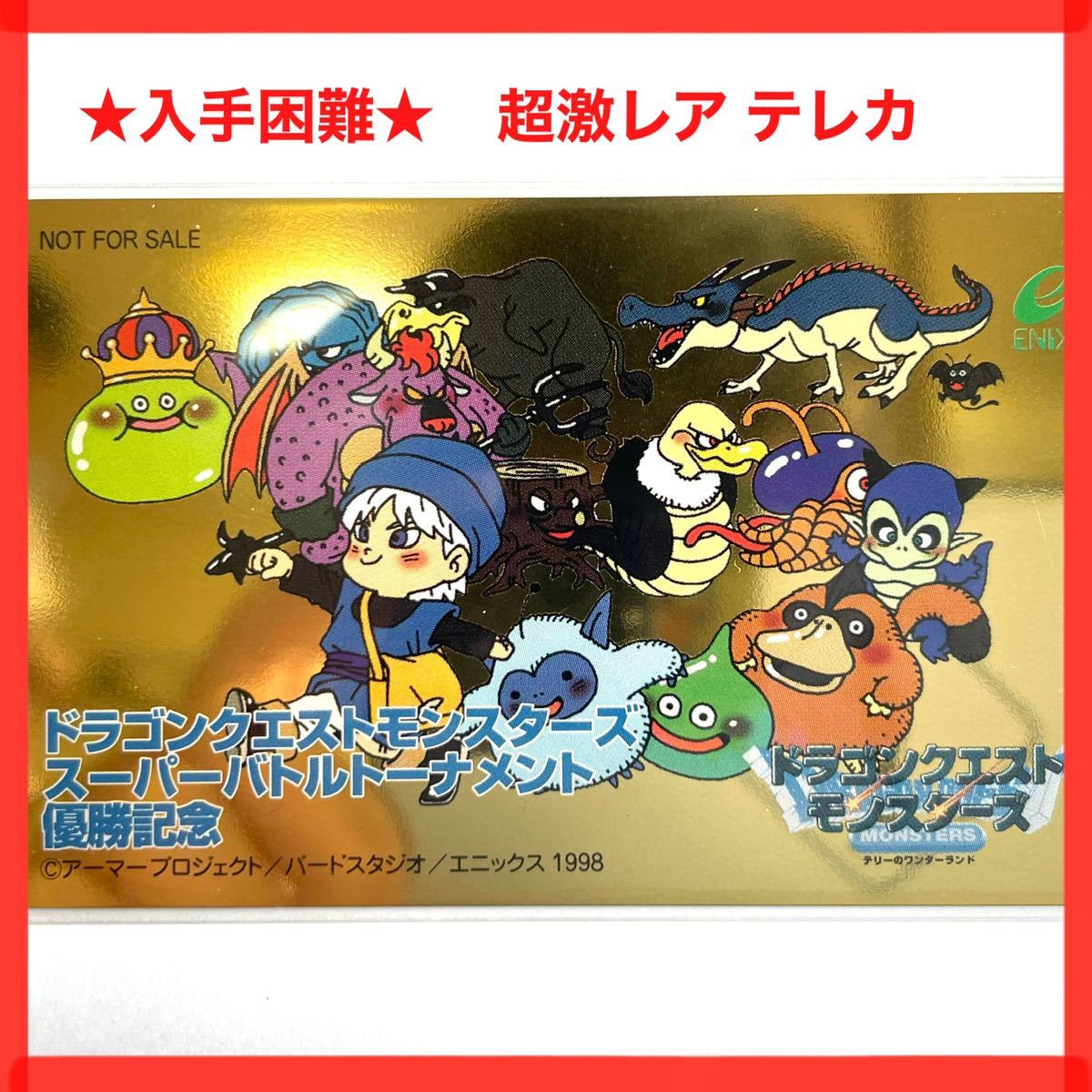 ヤフオク! -「ドラゴンクエストモンスターズ テリー」(ゲーム