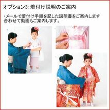 七五三 三歳 女児 被布着物フルセット 日本製 松田聖子 ちりめん地 黒×水色 新品（株）安田屋 NO33897_画像6