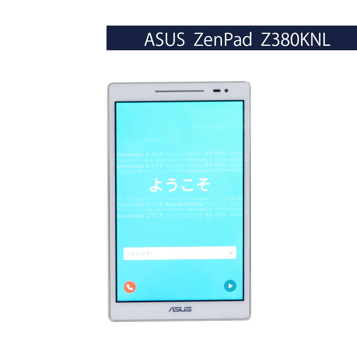 ASUS ZenPad 8.0 SIMフリー オークション比較 - 価格.com