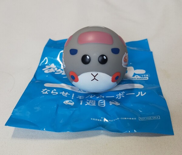 モルカー PUI PUI モルカー ペーター ボール 映画 特典 セット 初回限定 グッズ プレゼント SEGA シロモ