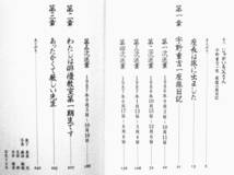 日色ともゑ　『じゃがいも父さん　宇野重吉一座　最後の旅日記』　昭和63年刊　寺尾聰の父　米倉斉加年　おんにょろ盛衰記　三年寝太郎_画像9