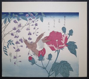 歌川広重【雀 藤 芥子の花】■狂歌摺物 浮世絵 花鳥 錦絵 木版画 摺物 古書 和本 Hiroshige Ukiyoe