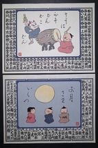 千社札【納札 童画集 続 非売品 8枚 セット まとめて 袋付】■浮世絵 錦絵 子供 太鼓 木版画 摺物 古書 和本 Ukiyoe_画像2