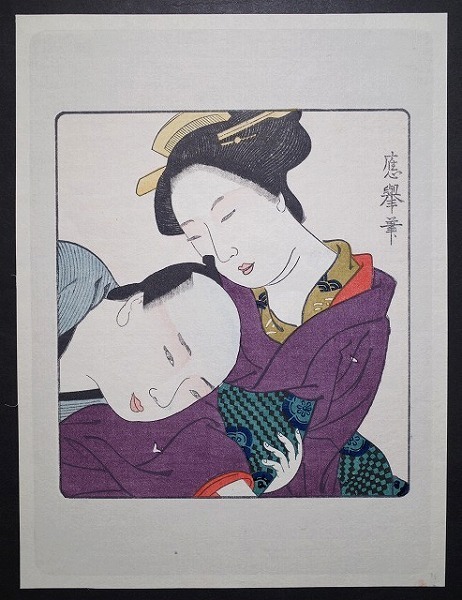 Maruyama Okyo ② [Hermosas expresiones en Ukiyo-e] ■ Ukiyo-e, nishiki-e, abunae, Bijin-ga, Impresiones en madera, Surimono, Libros viejos, libros japoneses, Ukiyoe, Cuadro, Ukiyo-e, Huellas dactilares, Retrato de una mujer hermosa