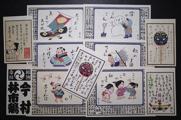 Senshafuda [Offrir des cartes, collection d'art pour enfants, pas à vendre, lot de 11, tous ensemble, avec sac] ■ Ukiyoe, Nishikie, enfants, démons, cerfs-volants, gravures sur bois, surimono, vieux livres, Livres japonais, Ukiyoe, Peinture, Ukiyo-e, Impressions, autres