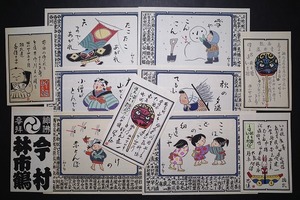 Art hand Auction 千社札【納札 童画集 非売品 11枚 セット まとめて 袋付】■浮世絵 錦絵 子供 鬼 凧 木版画 摺物 古書 和本 Ukiyoe, 絵画, 浮世絵, 版画, その他