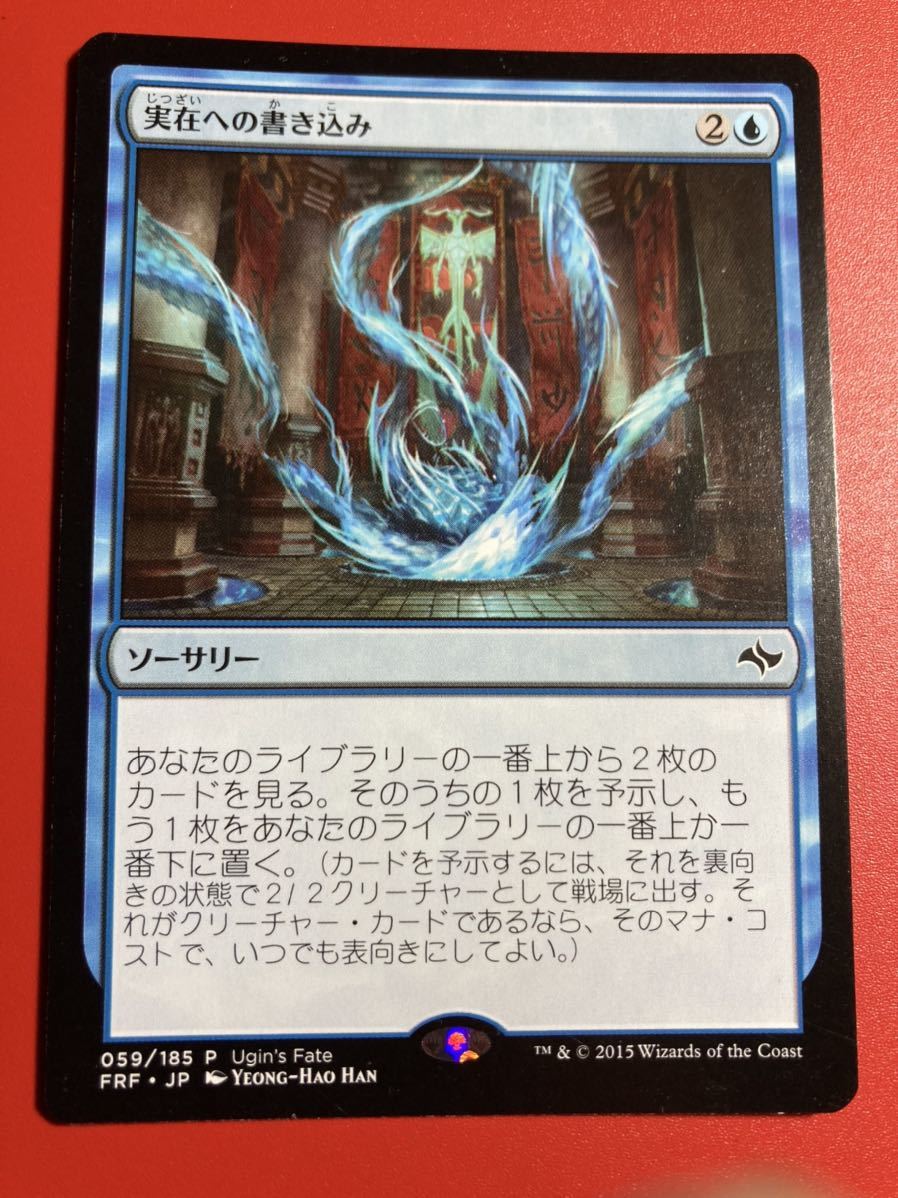 激安通販の MTG MTG 精霊龍、ウギン ミシックエディション 英語 PSA 9