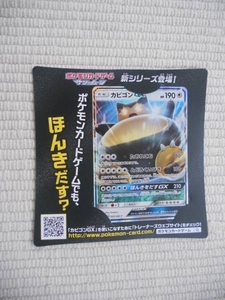 ヤフオク ポケモン サン ムーン 特典 おもちゃ ゲーム の中古品 新品 未使用品一覧 ヤフオク ポケモン サン ムーン 特典 おもちゃ ゲーム の中古品 新品 未使用品一覧