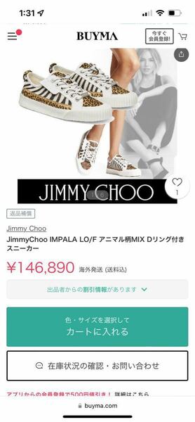 JimmyChoo IMPALA LO/Fアニマル柄MIXDリング付きスニーカー