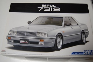 N 1/24スケール　インパル　731S ’８９　日産　ニッサン　プラモデル　アオシマ　プラモ　ザ・モデルカー　31