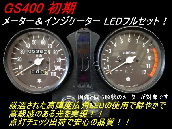 ヤフオク! -gs400インジケーターの中古品・新品・未使用品一覧