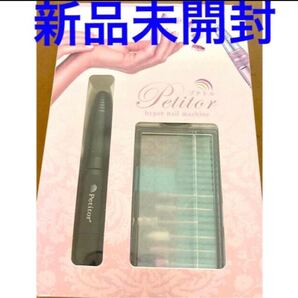 新品未使用 未開封プチトル