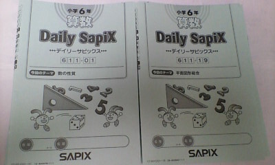 サピックス SAPIX*デイリーサピックス*6年 小6・算数~標準応用*全38回 完全版*2021年.