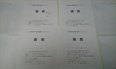サピックス SAPIX*6年 小6*正月特訓 直前演習/算数*入試必勝実戦演習(模擬入学試験問題)・難関*全4回 完全版*2021年