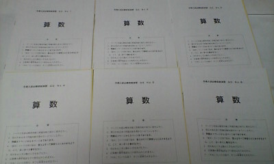 サピックス SAPIX*6年 小6*冬期講習/算数*入試必勝実戦演習(模擬入学試験問題)・難関*全6回 完全版*2021年