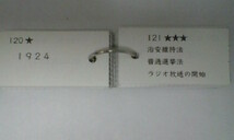 サピックス ＳＡＰＩＸ＊５年 ６年＊社会／歴史 重要年代 ステップアップカード～カードリング付属＊２０２０年＊暗記＊レア 貴重_画像6