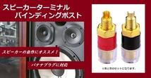 バナナプラグ 対応 スピーカーターミナル バインディング ポスト 端子 直径11mm 赤 黒 8個セット：赤×4 黒×4_画像2