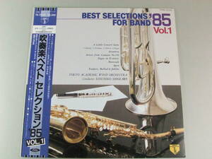 #LP wind instrumental music the best selection '85 VOL.1.. cheap .#