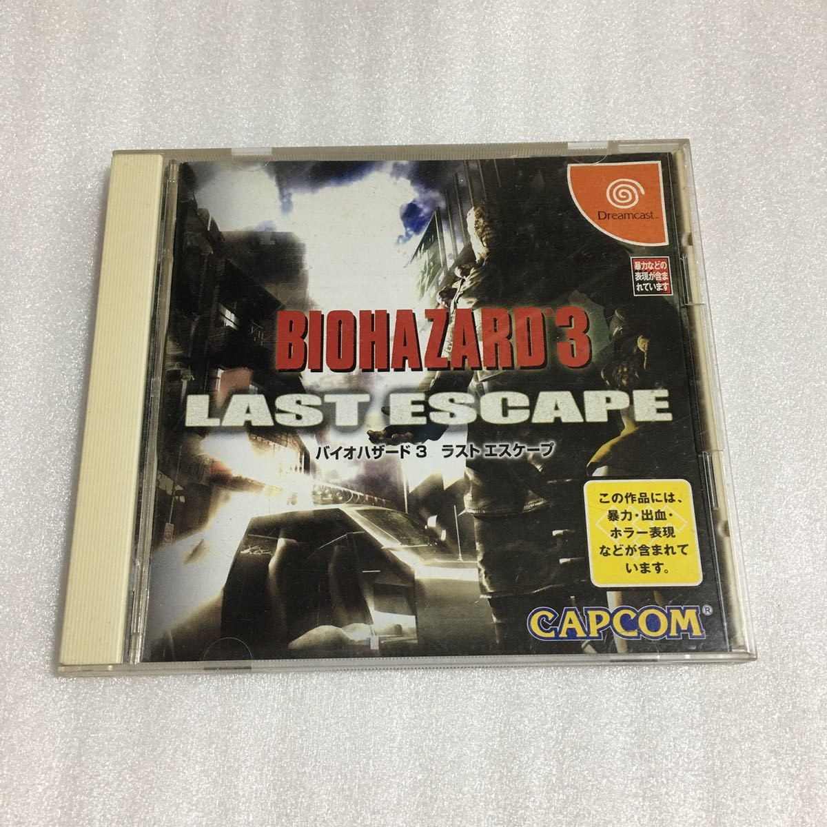 バイオハザード3 ラストエスケープの値段と価格推移は?|113件の売買 ...