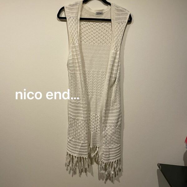 nico end …ニットロングカーディガン