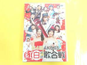 AKB48 ライブDVD【第4回 AKB48紅白対抗歌合戦】DVD2枚組