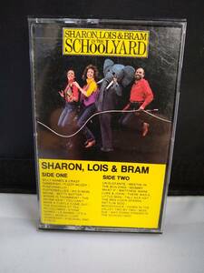 C6291　カセットテープ　シャロン、ロイス＆ブラム　Sharon, Lois & Bram In The Schoolyard