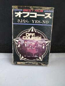 C6340　カセットテープ　【BEST NOW オフコース / さよなら・YES-NO】