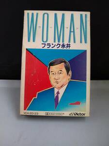 C6357 カセットテープ　【フランク永井/WOMAN ウーマン 山下達郎 寺尾聰】