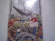 イワクラ・ガメラ・ガッパ・ギララ 特撮大百科 ver２ 大怪獣空中戦ver ガメラ対ギヤスより　彩色版カラー 昭和レトロ　希少フイギュア_画像2