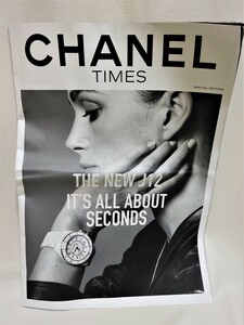 美品の方 シャネル CHANEL ニュースペーパーカタログ