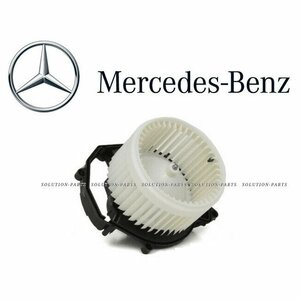 【正規純正OEM】 Mercedes-Benz ブロアモーター ブロワモーター W203 Cクラス C180 C200 C230 C240 C280 C320 C32 C55 ブロア 2038202514