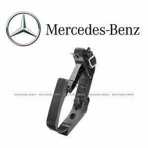 【正規純正OEM】 Mercedes-Benz W209 アクセルペダルセンサー CLKクラス CLK200 CLK240 CLK270 CLK320 CLK500 2033000504