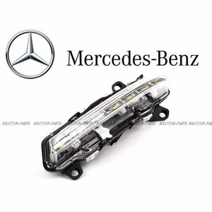 【正規純正品】 Mercedes-Benz デイライト 左側 Sクラス W221 S300 S320 S350 S400 S420 S450 S500 S550 S600 2218201756 221-820-1756