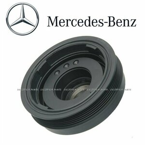 【正規純正OEM】 Mercedes-Benz クランクシャフトプーリー バイブレーションダンパー M272 W203 W204 W212 W211 W221 W219 R230 2720300803