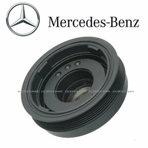 【正規純正OEM】 Mercedes-Benz クランクシャフトプーリー バイブレーションダンパー M272 W204 W212 W221 W463 W639 R171 2720300803