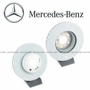 【正規純正OEM】 Mercedes-Benz フロント ブレーキローター 左右 Cクラス W205 C200 C220d ディスクローター 2枚 0004212512 000-421-2512