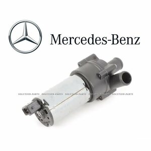 【正規純正品】 Mercedes Benz ヒーターポンプ MLクラス W163 ML270 ML230 ML320 ML430 ML400 ML350 ML500 ML55AMG 0018356064 ベンツ