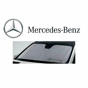 【正規純正品】 Mercedes-Benz サンシェード 日除け 2016y~ W213 S213 Eクラス E220D E200 E250 E300 E400 E43 E63 AMG M2136712050MM