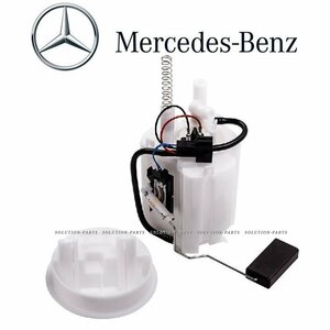 【正規純正OEM】 Mercedes-Benz フューエルポンプ Cクラス W203 CLKクラス W209 燃料ポンプ 2034702394 203-470-2394 OEM